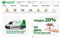 Химчистка GreenCITY